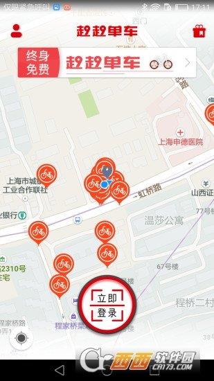 赳赳單車手機(jī)版  v5.0.0圖1