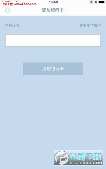 腕能付  v1.1.4圖1