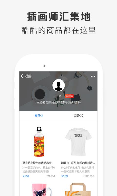 酷玩定制  v2.0.0圖2