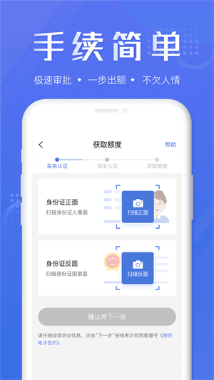 畅快车贷2023  v3.5.3图3