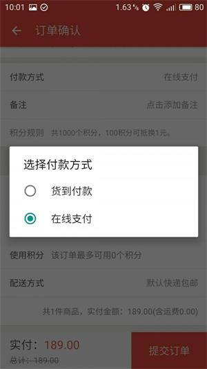 换货宝app  v1.1图3