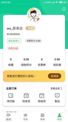 众源  v2.1.06015图2