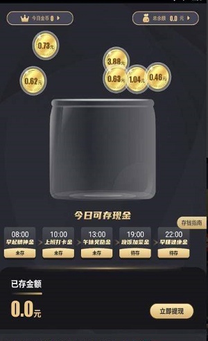 鸡蛋宝  v3.31.01图1