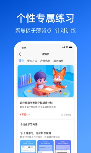 晓狐  v1.1.0.51图3