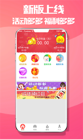 盒子屋賺錢下載  v3.42.03圖2