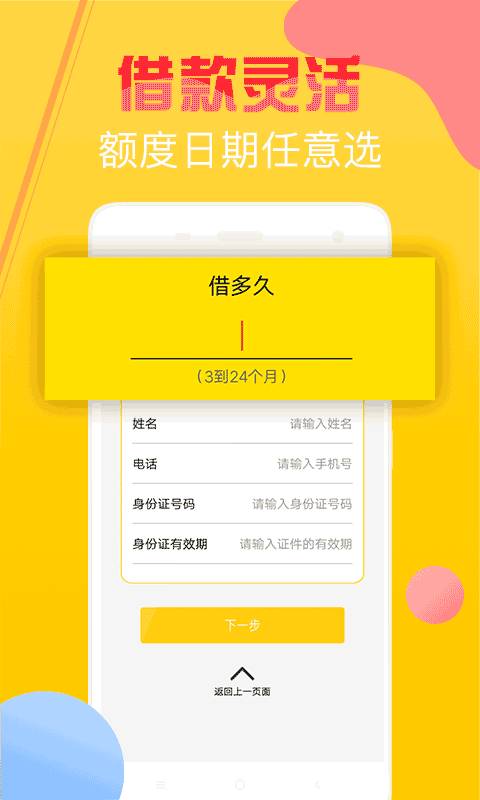 曹操贷下载  v3.0图3