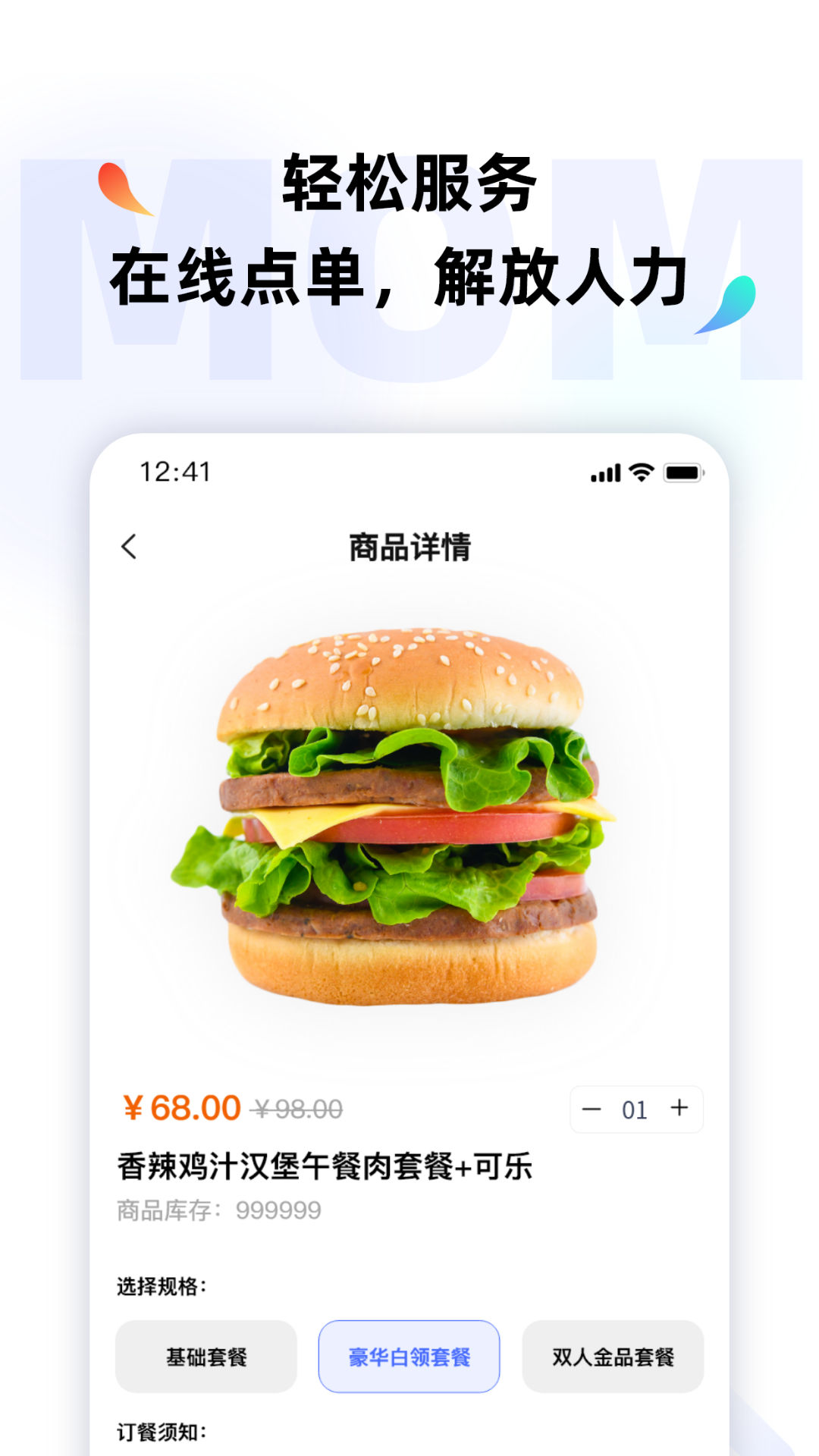 MOMO全能管家  v1.0.0图3