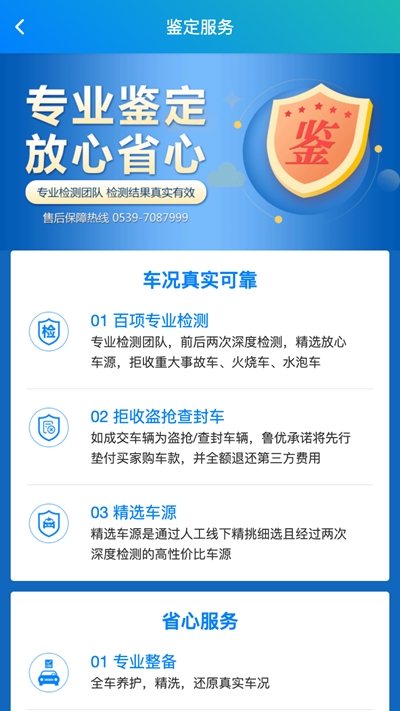 鲁优卡车  v.1.2.1图1