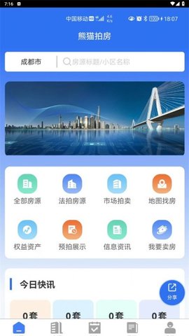 熊猫拍房  v1.0.1图1