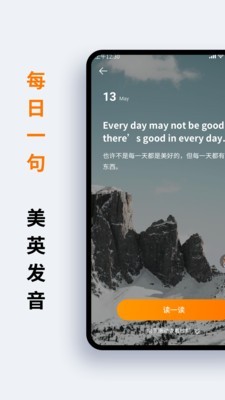 萝卜词典  v1.2.0图4