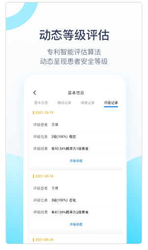 聆佑  v1.1.3图3