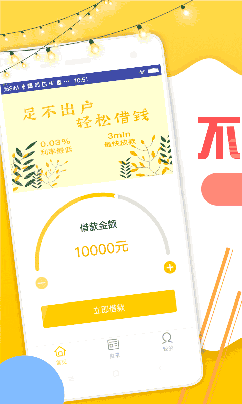 曹操贷app  v3.0图1