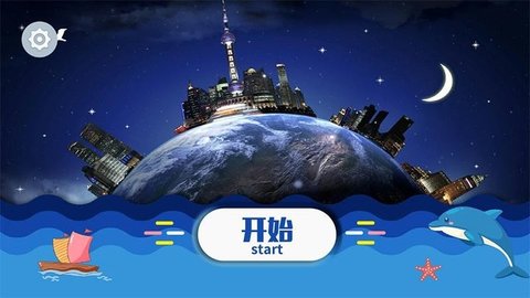 魔幻地球  v2.8.26图2