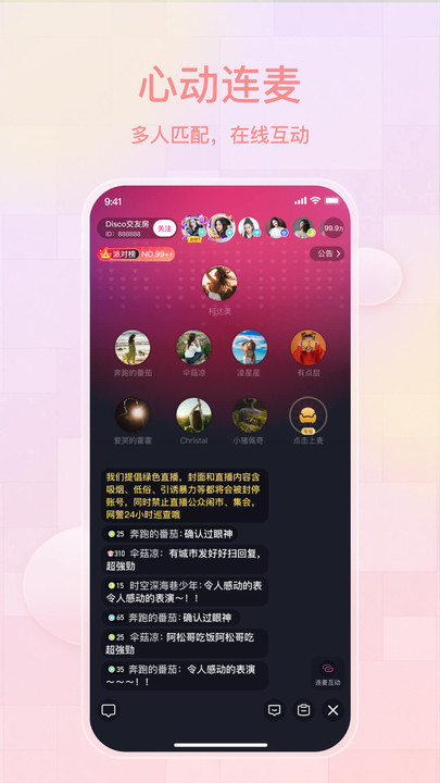 薄语安卓版  v1.3.40图3