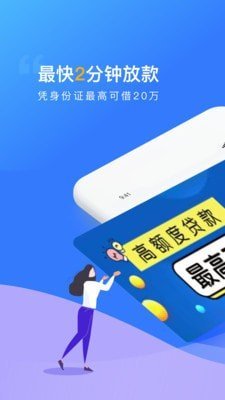 贝乐享借贷款下载安卓  v1.0图2