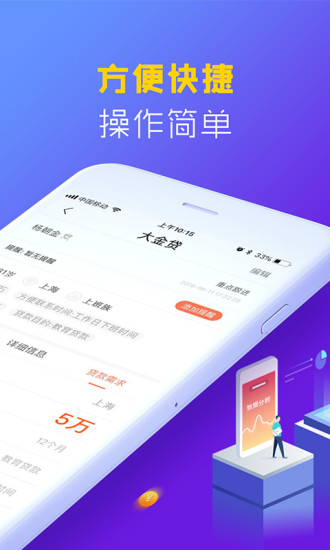 大金贷  v3.0.2图3