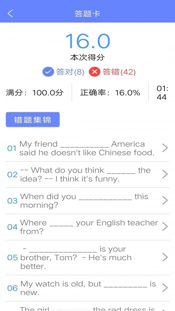 英语题库宝典  v1.0.0图2