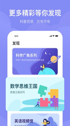 未来魔法校  v4.3.8图2