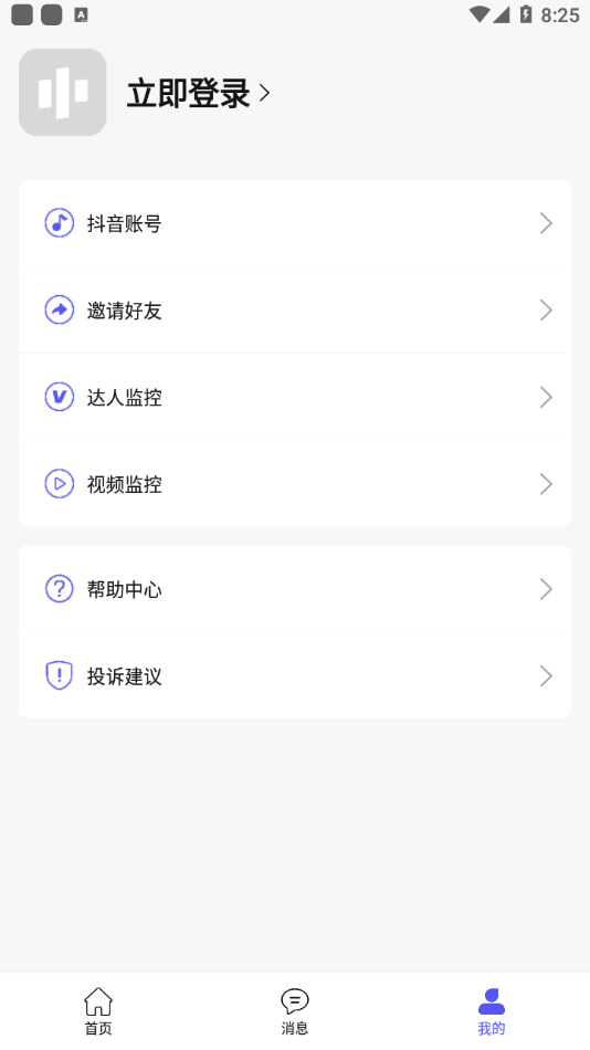 轻抖