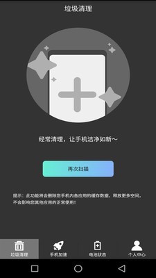 清理加速吧  v1.3.2图1