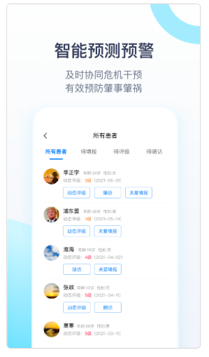 聆佑  v1.1.3图2