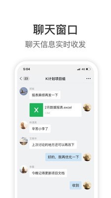 Knock手机端  v1.9.6图1