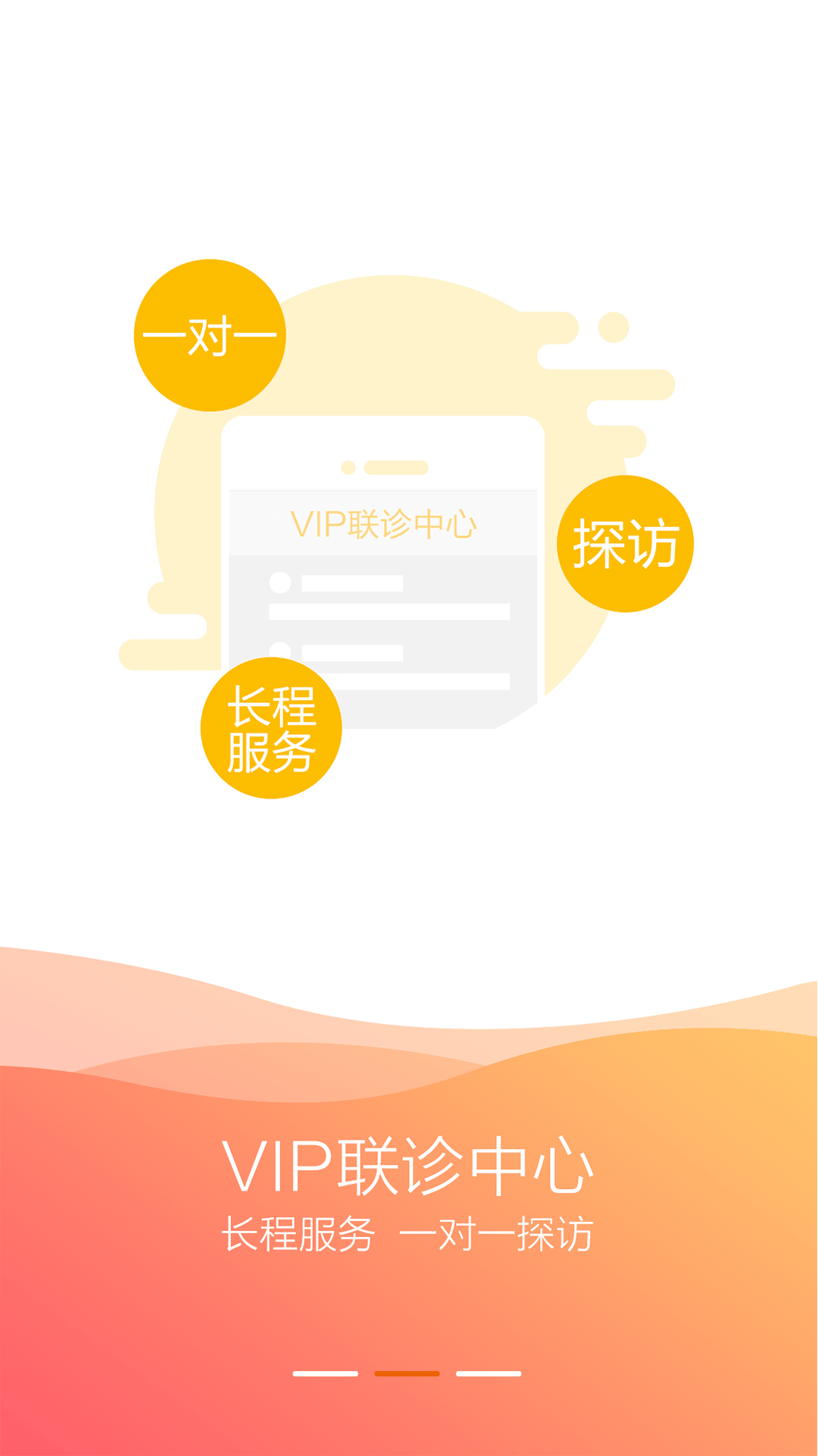 恩恩医生专用  v3.9.6图2