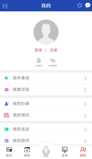 i泰达  v1.0.1图2