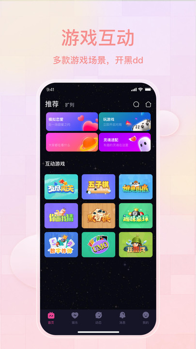 薄语安卓版  v1.3.40图1