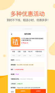 租号塔  v1.3.0图2