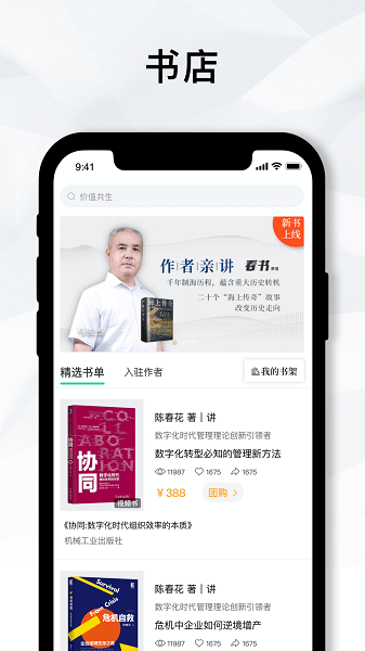 知室书院  v1.21.0图1