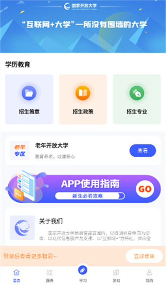 i国开  v1.1图1