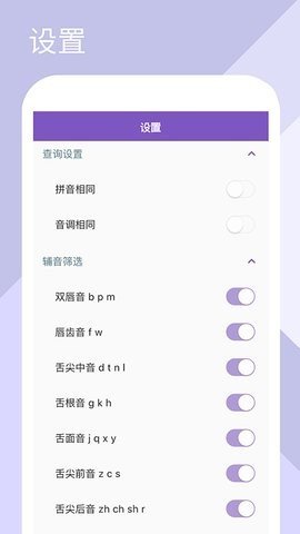 押韵助手  v1.4.1图3