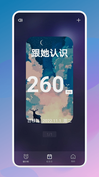 生日倒数321