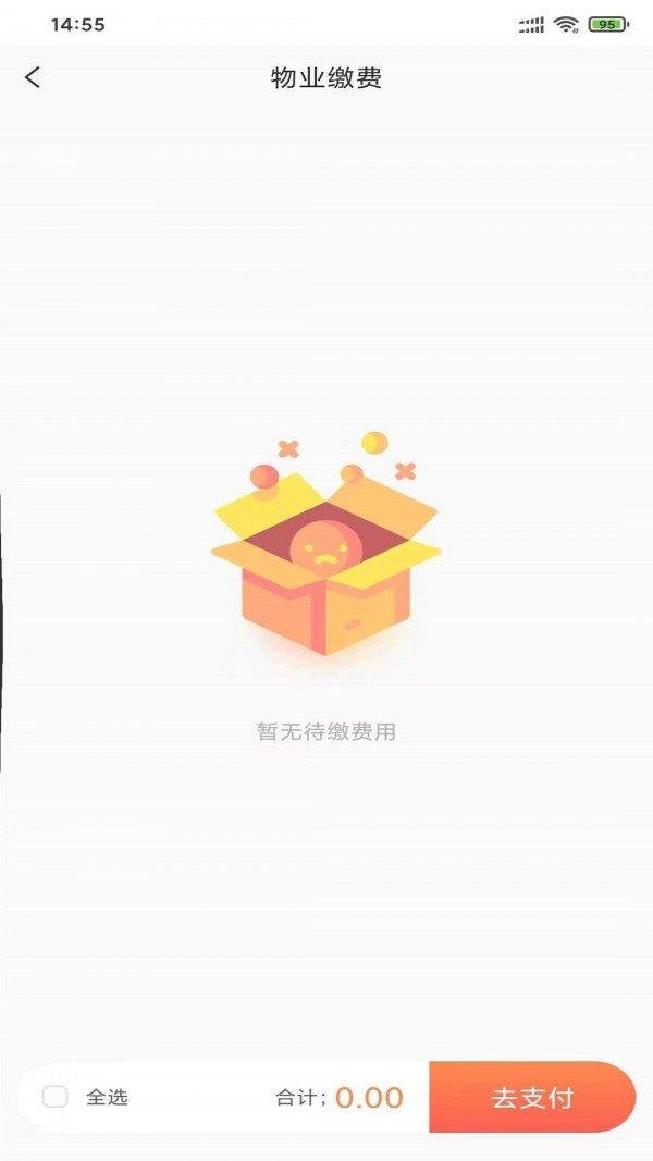 浩德e家  v1.3图2