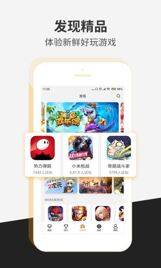 瞬玩族  v1.40.00图2