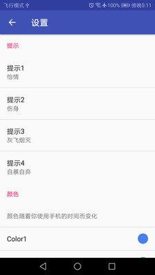 離開手機  v1.0圖1