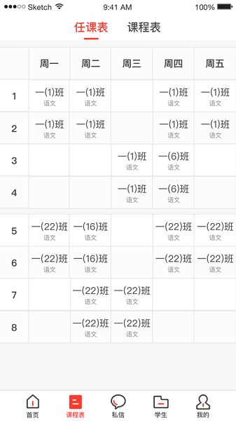 渭南e學(xué)  v3.2.7圖2