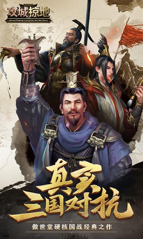 攻城掠地九游版本下载  v13.7.0图4