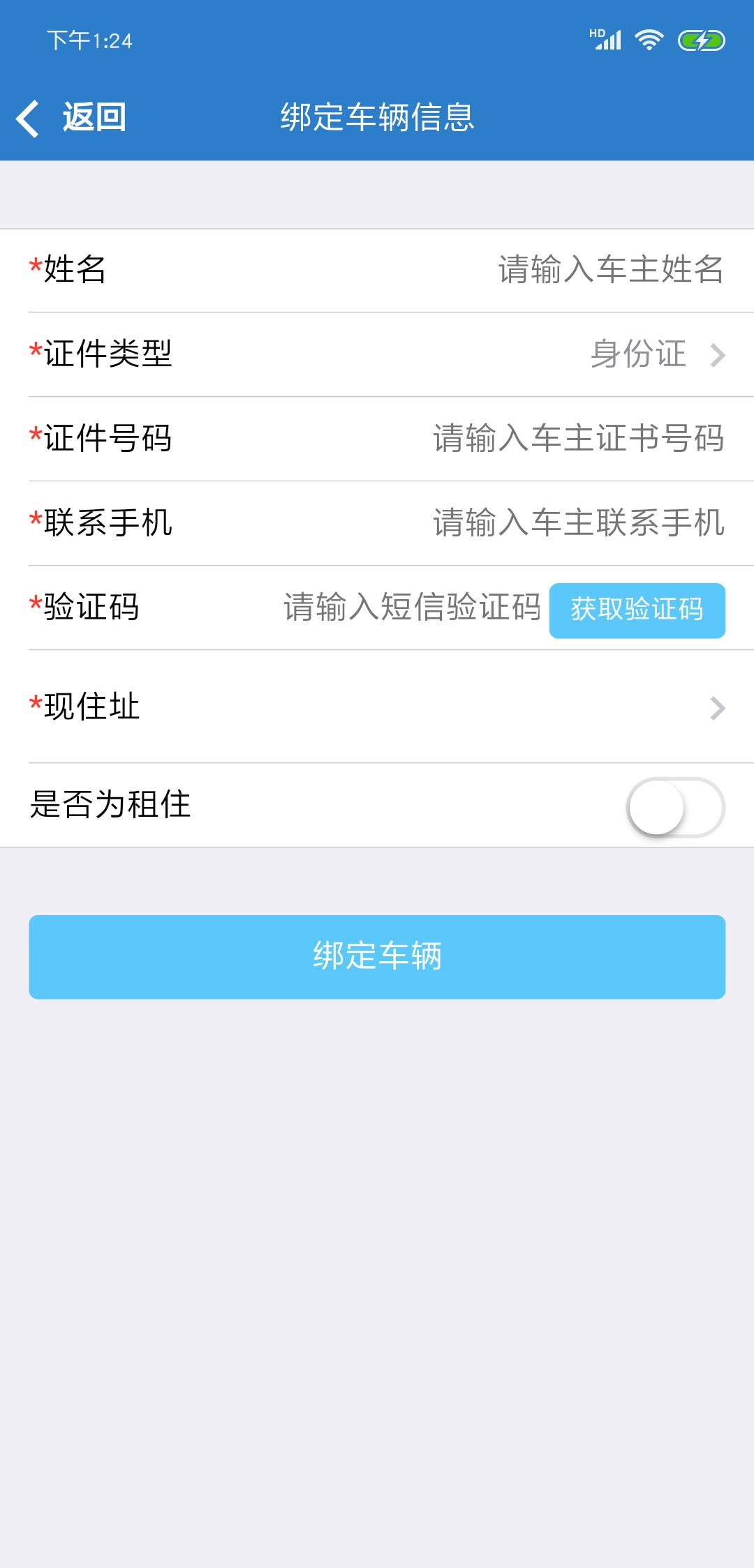 智慧守护  v1.0.0图3