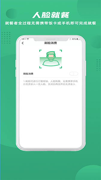 益食堂  v1.2.2圖3