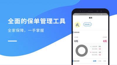 保單盒子  v3.5.3圖3