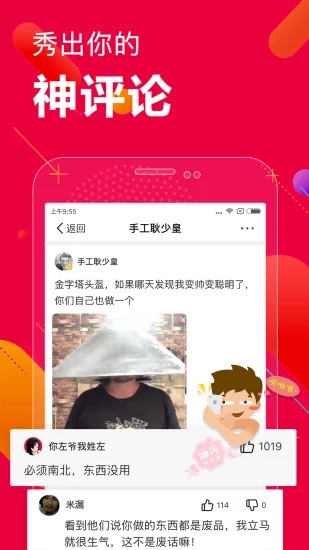 百思不得姐免费版  v8.2.9图3