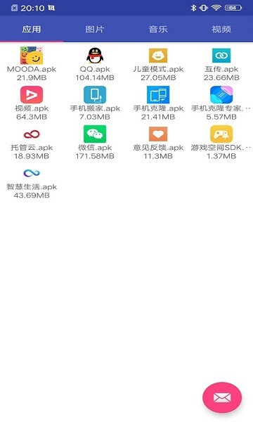 换机手机搬家  v6.9图3