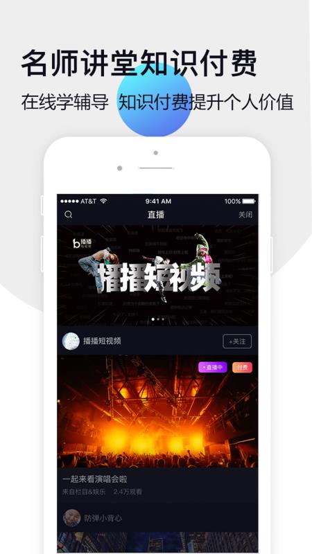 播播短视频2023  v4.0.0图3