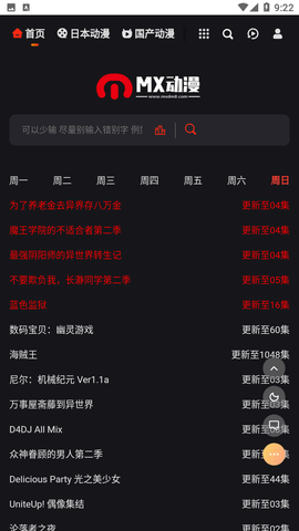 mx动漫最新版  v1.0.7图1