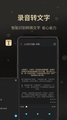 通話錄音大師