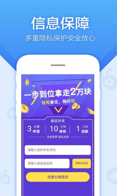 超速贷app下载安装  v3.5.3图3