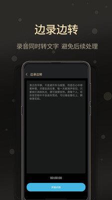 通話錄音大師  v2.0.3圖2