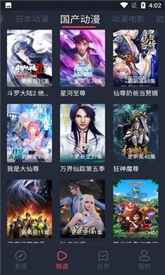 nt动漫手机版  v1.0.5图3